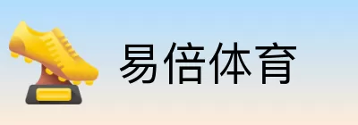 易倍体育 Logo